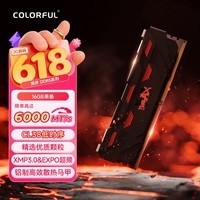 七彩虹(Colorful)16G DDR5 6000 台式机内存条 马甲条 战斧系列·陨铁黑 C38 openclaw兼容