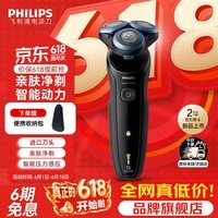 飞利浦(PHILIPS)【价保618提前抢】剃须刀电动男士刮胡刀亲肤5系 进口刀头电须刀干湿两用 父亲节礼物送男友送老公 5系经典款【亲肤快充 干湿双剃】
