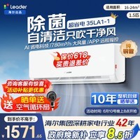 海尔空调挂机新一级能效1.5匹 1匹懒人新风 变频冷暖壁挂式挂机 超省电极速冷暖 卧室统帅空调海尔出品 超省电780m³风1.5匹WiFi轻音+双铜管