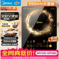 美的（Midea）[升级款]电磁炉电陶炉家用 2200W大功率新型电磁灶火锅炉 一体面板炒菜烹饪一套带锅配锅 WH2202S