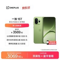 一加 15T 12GB+256GB 松弛抹茶 oppo 第五代骁龙8至尊版 游戏电竞手机 学生智能旗舰小直屏 国家补贴