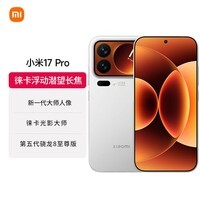 小米(MI)小米 17 Pro 徕卡光影大师 第五代骁龙8至尊版 白色 12GB+256GB 5G手机