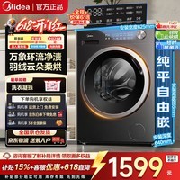 美的(Midea)滚筒洗衣机全自动 10公斤12公斤洗脱/洗烘一体带烘干大容量 蒸汽除菌净螨 以旧换新家用 一级能效 【V56T】1.21洗净比+云朵烘 滚筒洗烘 10kg