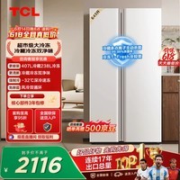TCL 645L对开门冰箱超大容量大冷冻冰箱双净味双循环风冷无霜一级能效家用电冰箱R645V5-S 价保618