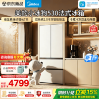 美的(Midea)【小冰狗系列】530法式多门四开门冰箱502L超薄嵌入式双系统2.0除菌净味一级能效国家补贴价保618 小冰狗530法式|全嵌高容|美的双系统2.0