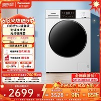 松下(Panasonic)白月光4.0轻奢 滚筒洗衣机 全自动家用 10KG大容量 光动银除菌 超薄全嵌 N3K1