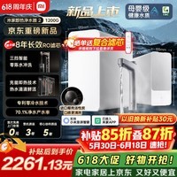 米家小米即热净水器2 【价保618】家用厨下专利充能鲜热技术 8年长效RO 1200G大通量MRH1242b
