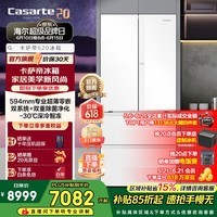 卡萨帝（Casarte）揽光冰箱520升零嵌入式法式多门家用电冰箱 594mm专业超薄零嵌 一级能效节能变频 国家补贴15%