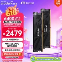 英睿达(crucial)32GB(16GB×2)DDR5 6400 台式机内存条 Pro系列 美光(原镁光)原厂颗粒 CL32超频 AI电脑配件