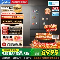 美的(Midea)熊墩墩Pro600升法式多门一级冰箱双系统2.0除菌净味自动洁净制冰家用大容量零嵌以旧换新 国家补贴 熊墩墩Pro|BCD-600WUFIPZM(E)灰