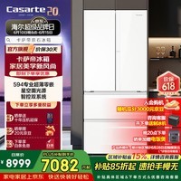 Casarte卡萨帝520升法式多门冰箱双系统冷藏冷冻除菌净化零距离自由嵌入式以旧换新政府补贴至高立减15%
