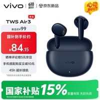 vivo TWS Air3 蓝莓蓝 45h超长续航 3.6克超轻佩戴 3D全景音频 蓝牙耳机 苹果华为小米oppo手机通用