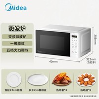 美的(Midea)微波炉家用变频一级能效快捷菜单五档火力解冻除菌转盘360°快速匀热