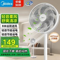 美的(Midea)电风扇家用落地扇台地两用桌面七叶大风量静音节能电扇台扇宿舍卧室摇头扇新款加高迷你小风扇 高性价比推荐