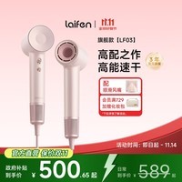 徕芬高速吹风机 速干家用电吹风 负离子护发低噪音吹风筒 生日礼物 LF03金粉
