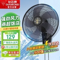 钻石牌壁扇壁挂风扇挂壁式电风扇家用墙壁摇头挂扇挂式工业电扇大风力宿舍餐厅FB-40-3