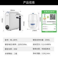 美菱（MeiLing）净水器家用净水机瞬时1200G流速 0陈水0阻垢纯净双出水RO膜反渗透厨下净水直饮一体净饮机ML-2R75