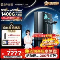 沁园【价低超头直播95折】家庭用双子芯5.0净水器1200G 10年RO过滤器厨房台下式直饮水一体机UR-D71272