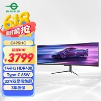 泰坦军团49英寸曲面屏144Hz Type-C65W HDR 32:9双显带鱼屏 电竞办公炒股票 旋转升降准4K电脑显示器C49SHC