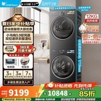小天鹅（LittleSwan）洗烘套装12KG滚筒洗衣机+12kg变频热泵烘干机高洗净比纯平全嵌 一级能效TG12VE40PRO+VE40MAX 小乌梅3.0驭风套装E40Pro