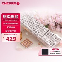 CHERRY樱桃 MX3.0S机械键盘 电竞游戏键盘 办公电脑键盘 有线全键盘108键 铝合金外壳 白色樱花轴