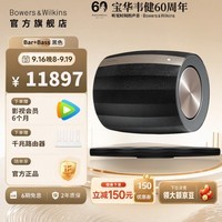 宝华韦健Bowers&Wilkins(B&W) FORMATION BASS有源低音炮家庭影院 重低音音响音箱HIFI发烧级音响 BASS+BAR 组成3.1