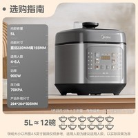 美的(Midea)【深汤系列】电压力锅5L双胆家用4-6人高压饭锅0涂层钢胆 智能预约炖汤开盖煮饭煲MY-C5841G