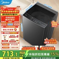 美的（Midea）波轮洗衣机全自动8kg 立方内桶水电双宽 品质电机智能预约一级能效以旧换新 MB8V56T 波轮