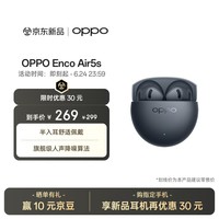 OPPO Enco Air5s 真无线降噪蓝牙耳机 半入耳式舒适降噪超长续航通用华为小米手机苹果耳机平替 暗夜黑