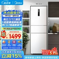 美的241升三门冰箱白色家用小户型三开门风冷租房电冰箱新国标一级能效MR-251WTPE国家补贴以旧换新