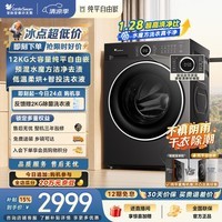 小天鹅(LittleSwan)滚筒洗衣机全自动家用 带烘干洗烘一体 12KG大容量水魔方 TD12V628PLUS 纯平自由嵌 以旧换新 自营