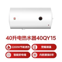 樱花（SAKURA）电热水器2200W速热大水量家用储水式电热水器专利防电墙保护机械式调温节能保温 40L 2200W SHW-40QY15