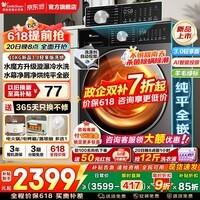 小天鹅(LittleSwan)小乌梅3.0滚筒洗衣机全自动家用 10KG纯平全嵌 单洗/带烘干洗烘一体水魔方一级能效以旧换新小钢炮 【爆款推荐3.0轻享版】SC08P 温感柔烘 滚筒洗烘