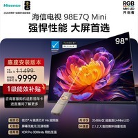海信电视E7Q Mini 98吋【送装一体-底座版本】信芯芯片H6超频版 3000nits 2048分区MiniLED