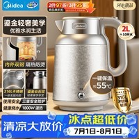 美的（Midea）艺术家鎏金电热水壶烧水壶2L容量一键恒温水壶内外双钢316L无缝内胆调奶器吨吨2026新款MK-SH68-Q