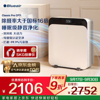 布鲁雅尔(Blueair)空气净化器除甲醛细菌流感病毒新房急入住家用卧室除烟味异味吸猫毛净化机CP7i
