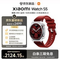 小米Xiaomi Watch S5 透明版 时尚智能手表 国家补贴 14天长续航 女性健康管理 睡眠HRV监测 澎湃OS4