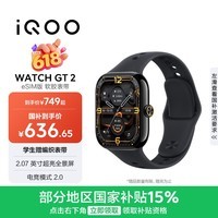 iQOO WATCH GT 2 eSIM版 软胶表带 炽亮黑 2.07英寸超亮全景屏 电竞模式2.0智能手表 礼物送女友