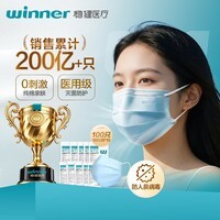 稳健医用外科口罩夏季透气亲肤100只 灭菌级口罩防晒防柳絮过敏