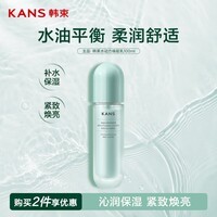 韩束水动力焕能乳补水保湿紧致抗皱补水保湿护肤品男女正品100ml
