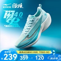 鸿星尔克闪电4跑步鞋男鞋夏季新款缓震跑鞋网面透气运动鞋学生中考体测鞋 静谧蓝/荧光数码蓝 针织版 42