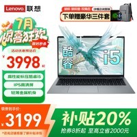 联想笔记本电脑 小新Pro14 2025补贴20% 酷睿标压i5/i7处理器 超清屏游戏设计师剪辑学生办公轻薄手提 标配i5-12450 16G 512G固态丨来酷 防眩光护眼屏丨官方认证