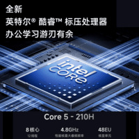 小米(MI)笔记本电脑 红米 REDMI Book 14 2025轻薄本 办公本 高性能英特尔酷睿Core5-210H 16+512G新品上市