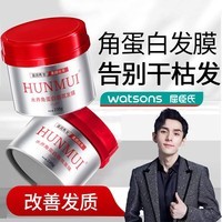 HUNMUI 水养角蛋白香氛发膜改善毛躁头痒烫染受损护理焗油膏发膜 水养角蛋白香氛发膜 230g*1罐