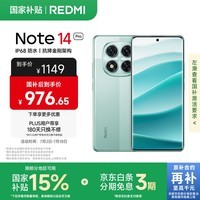 小米（MI） Redmi Note 14 Pro 天玑7300-Ultra 国家补贴 IP68 5500mAh大电量 8GB+128GB 幻影青 红米 5G手机