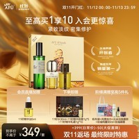 阿芙（AFU）送礼精选 11籽落籽生花礼盒(精华油60ml+香氛100ml)