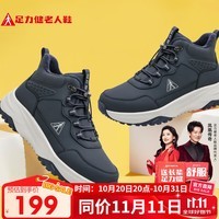 足力健老人鞋冬季新品加厚加绒雪地靴保暖鞋25932018J 男 休闲蓝 43