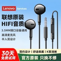 联想（Lenovo）Type-C有线耳机半入耳式线控3.5mm接口圆孔 游戏听声辨位重低音高清麦克风 手机电脑安卓苹果通用 【3.5mm插头+HIFI音质】黑色