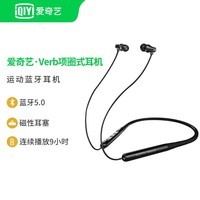 爱奇艺耳机 Verb运动蓝牙耳机 无线挂脖式耳机 超长续航 苹果华为小米手机耳机 黑色
