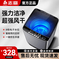 志高(CHIGO)全自动洗衣机波轮宿舍迷你小型家用洗烘一体智能洗脱一体机 6.5KG玄武灰【主销特惠+智能风干+强动力电机】